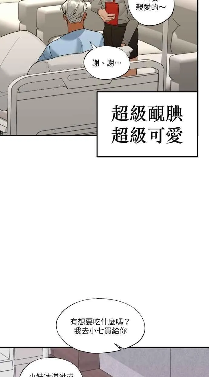 EP. 49 才刚开始呢 第15页