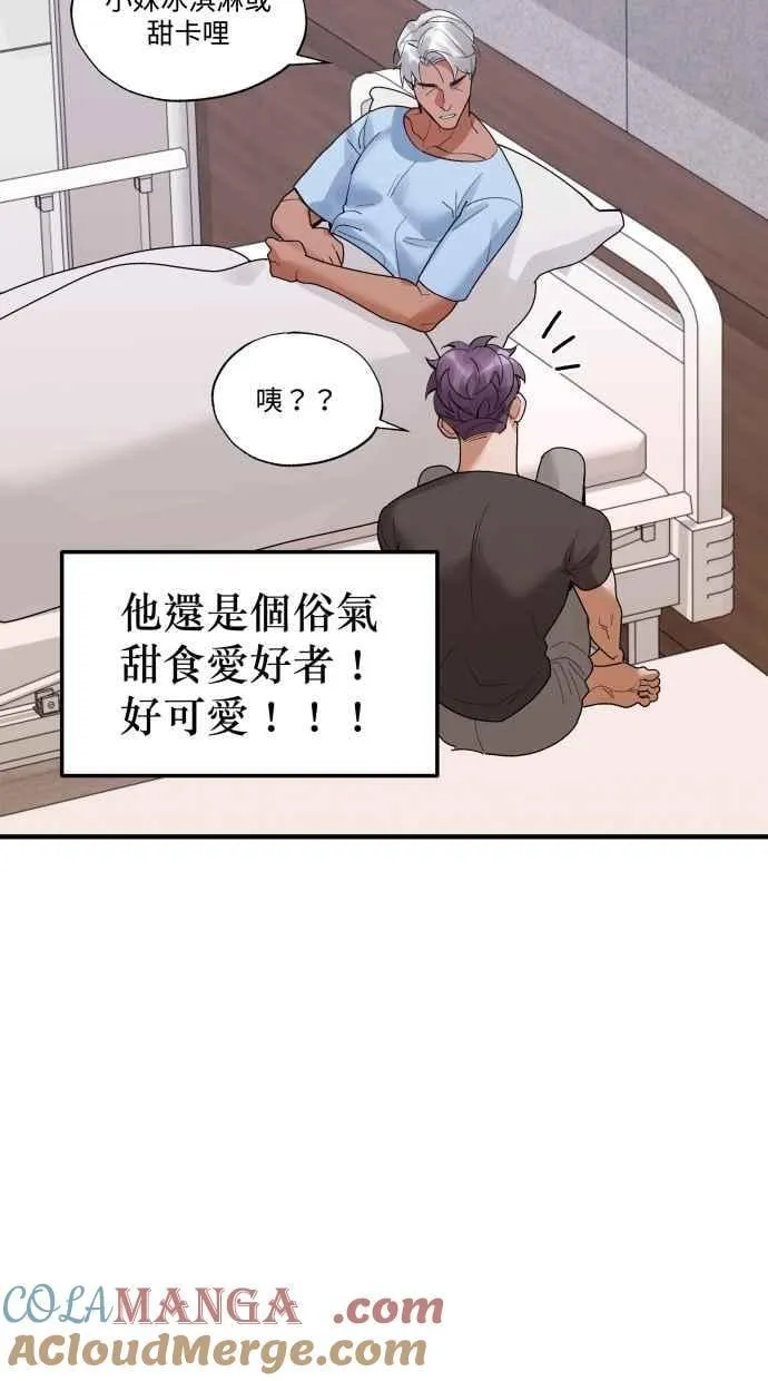EP. 49 才刚开始呢 第16页