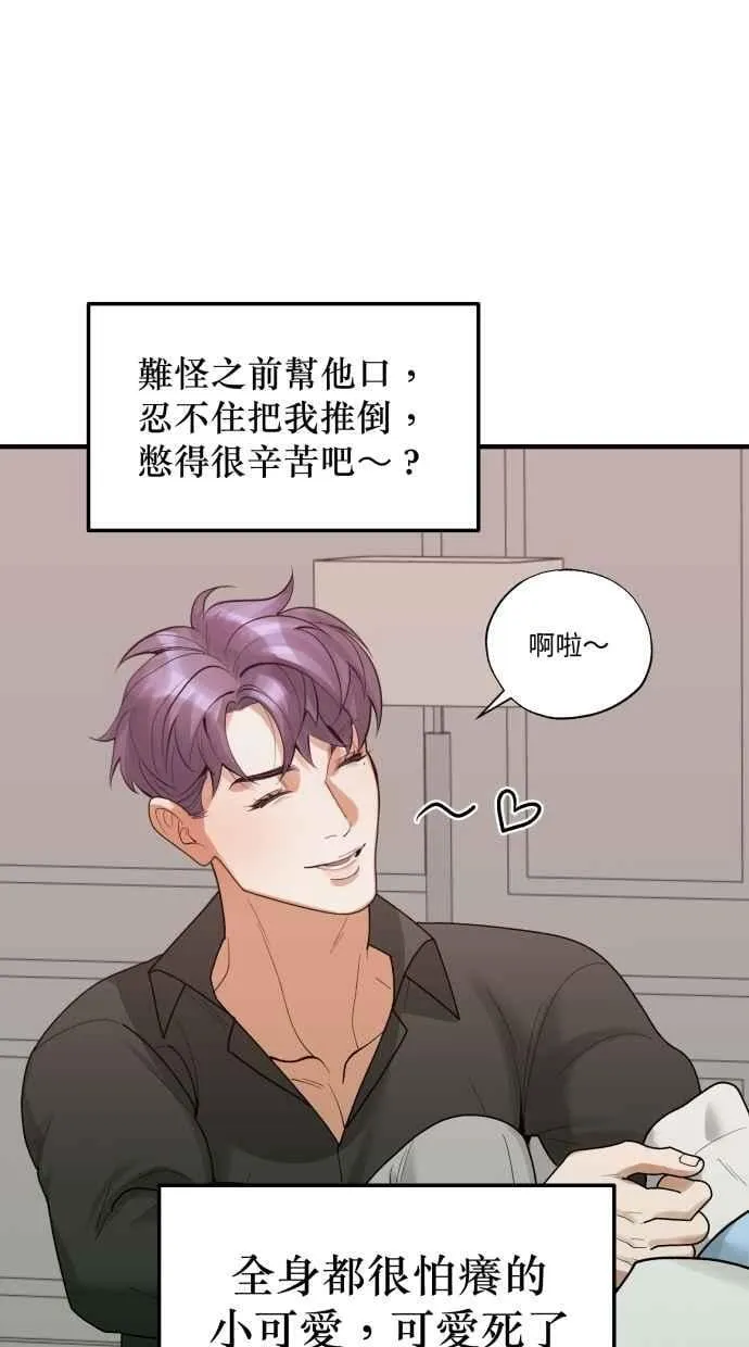 EP. 49 才刚开始呢 第20页
