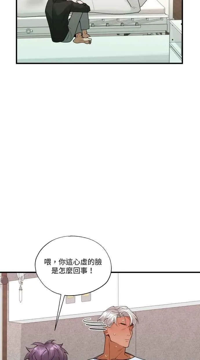 EP. 49 才刚开始呢 第23页