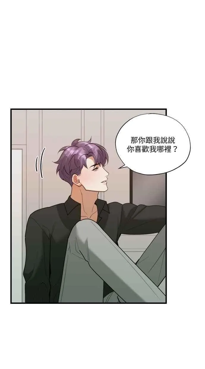 EP. 49 才刚开始呢 第29页
