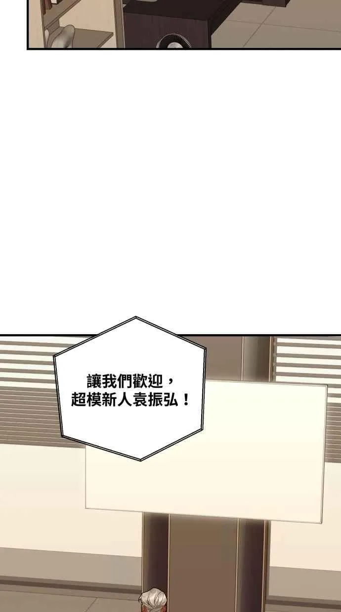 EP. 49 才刚开始呢 第32页