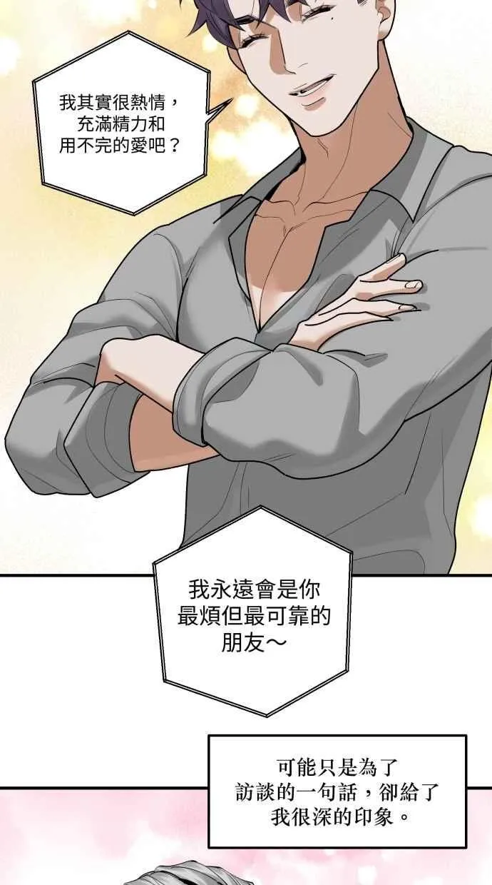 EP. 49 才刚开始呢 第35页