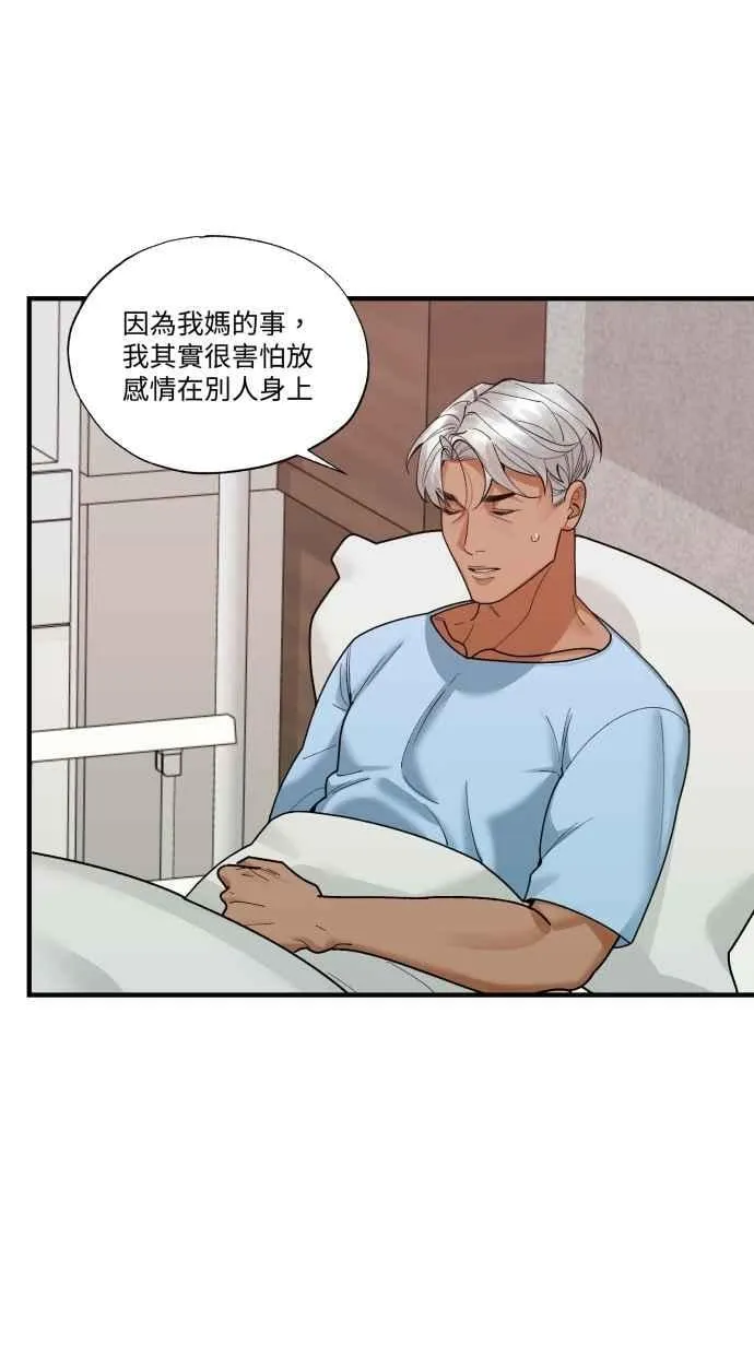EP. 49 才刚开始呢 第38页