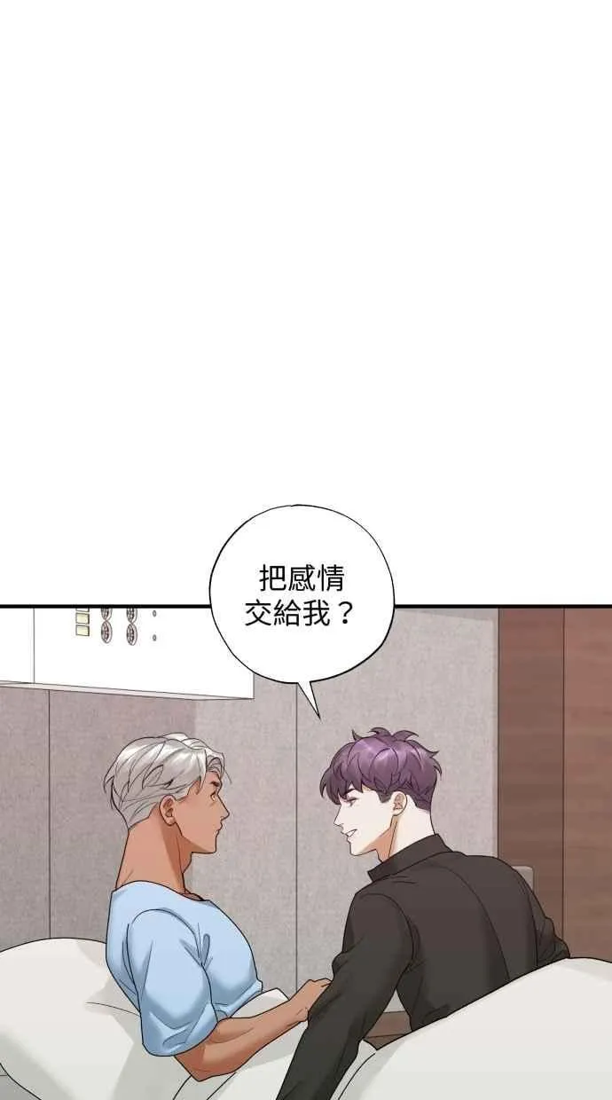 EP. 49 才刚开始呢 第41页