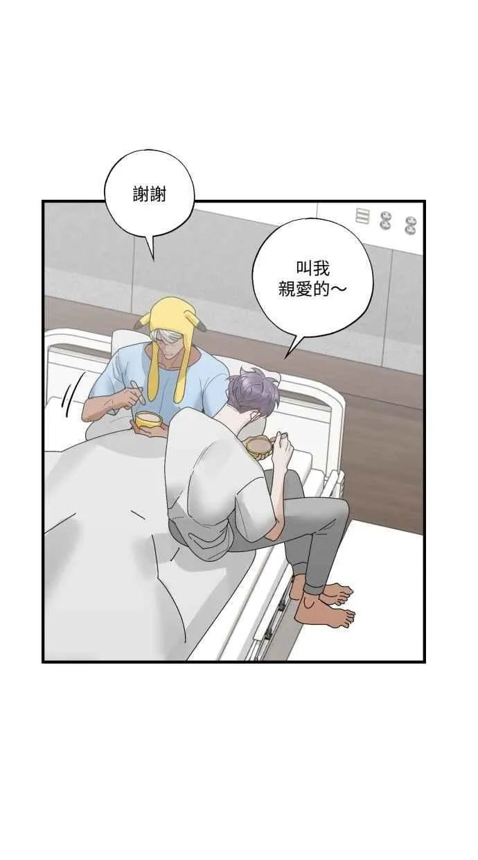 EP. 49 才刚开始呢 第48页