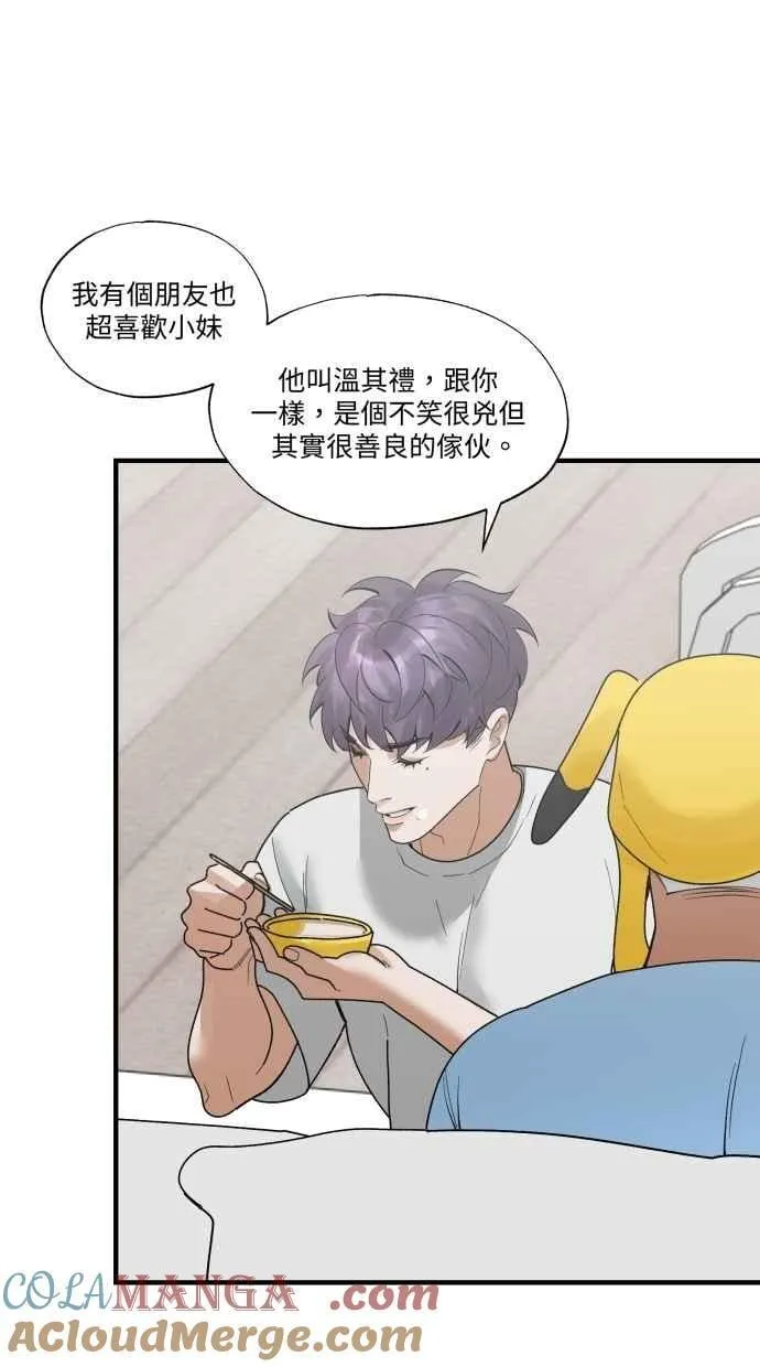 EP. 49 才刚开始呢 第49页