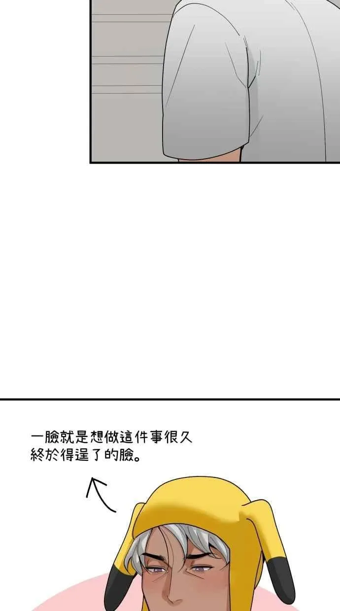 EP. 49 才刚开始呢 第53页