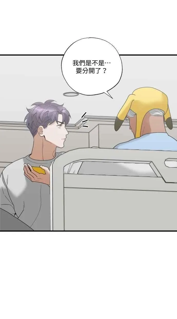 EP. 49 才刚开始呢 第57页