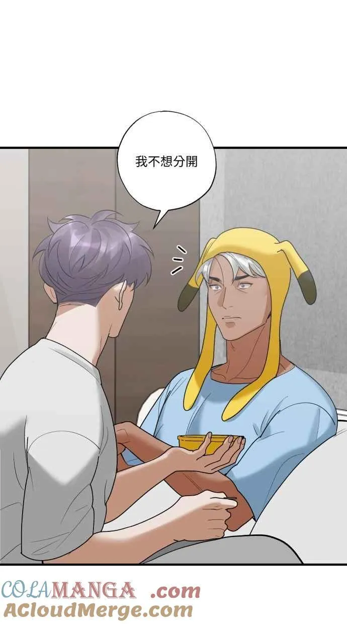 EP. 49 才刚开始呢 第58页