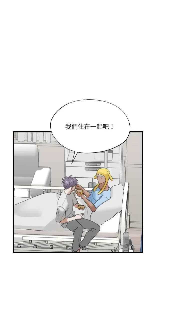 EP. 49 才刚开始呢 第59页