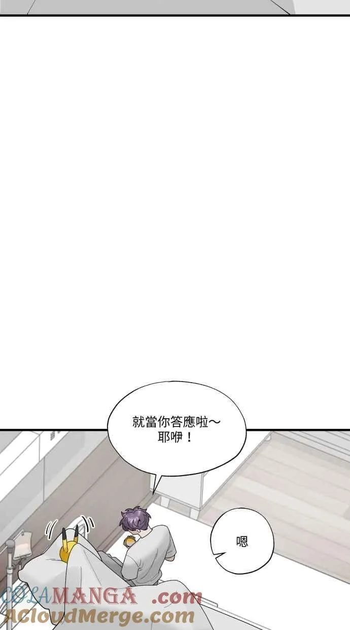 EP. 49 才刚开始呢 第61页