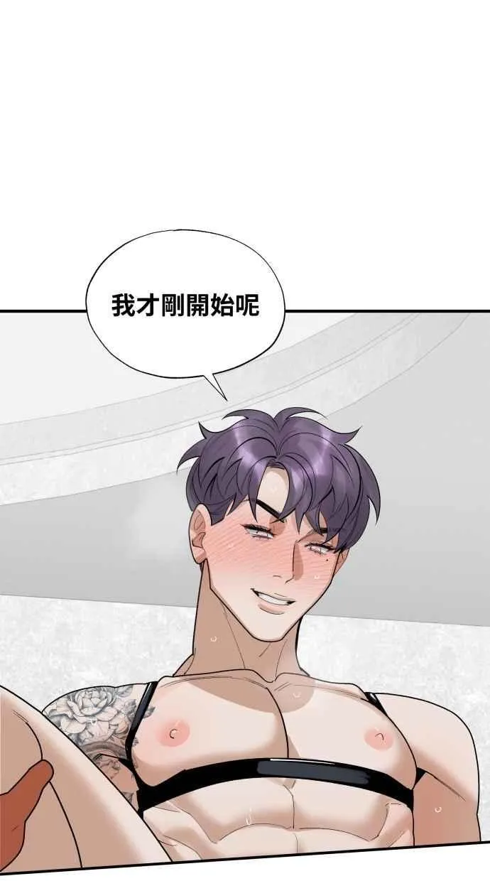 EP. 49 才刚开始呢 第75页
