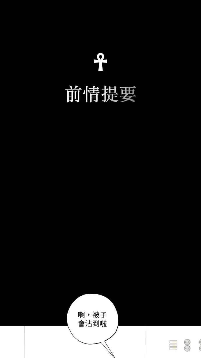 EP. 50 莫名很安心 第2页