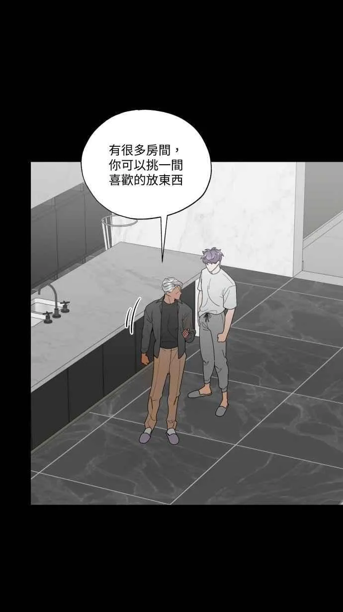 EP. 50 莫名很安心 第6页