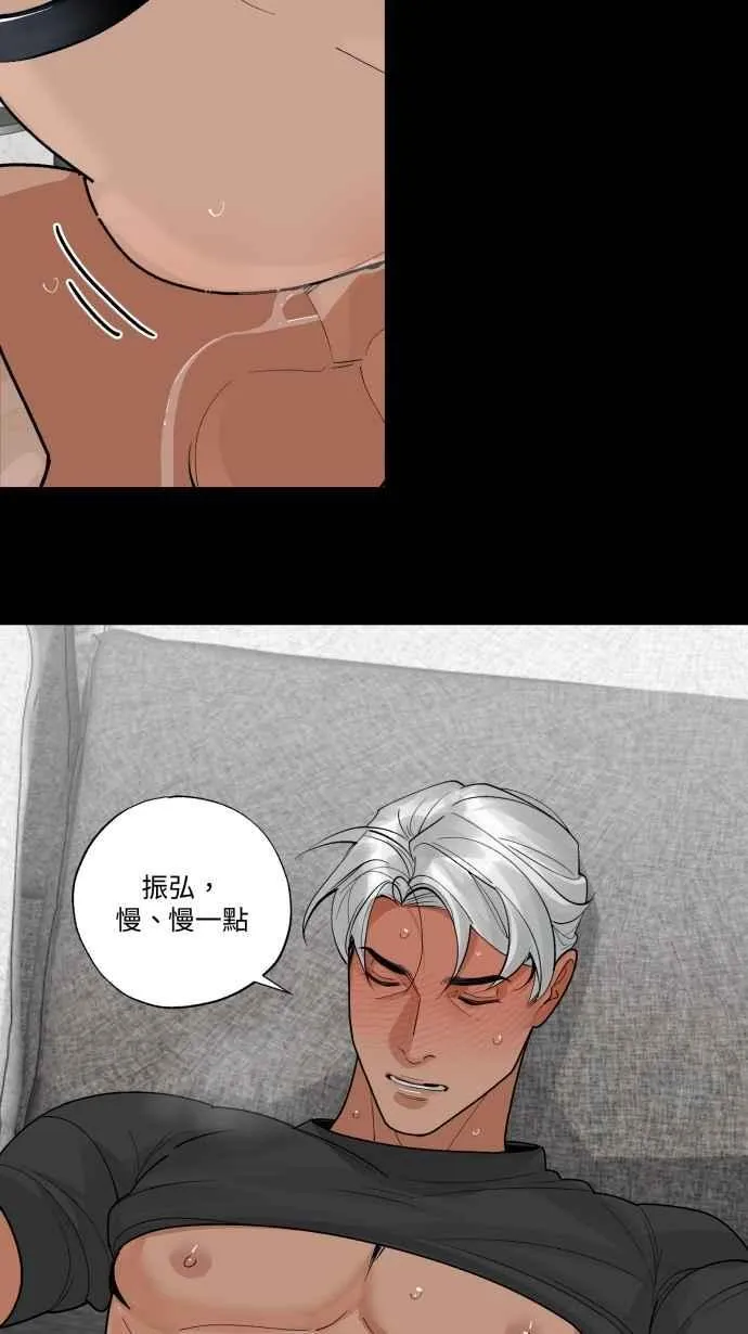 EP. 50 莫名很安心 第15页