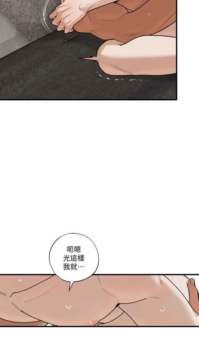 EP. 50 莫名很安心 第29页