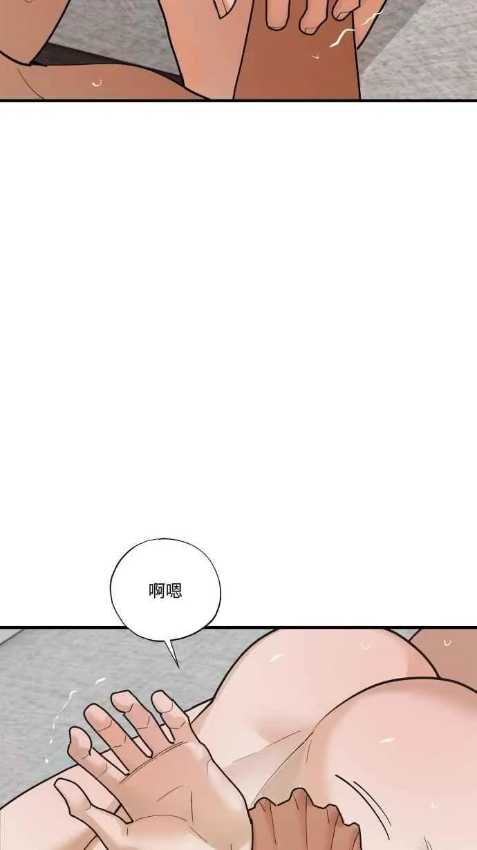 EP. 50 莫名很安心 第38页