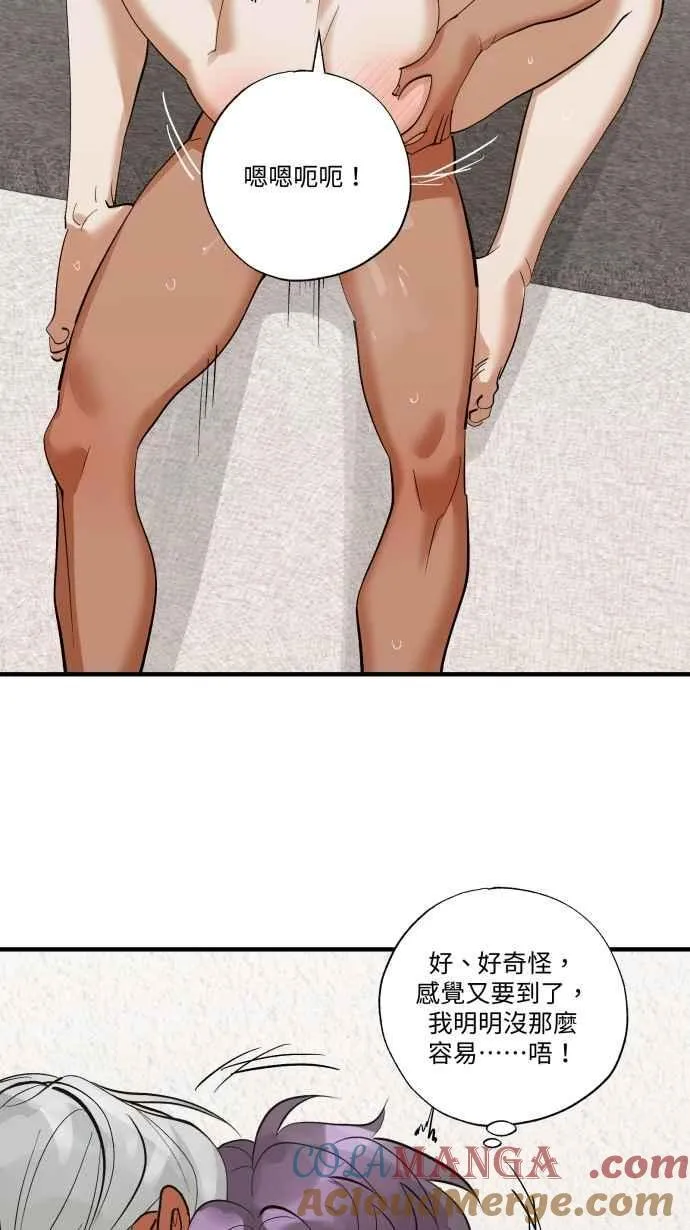 EP. 50 莫名很安心 第40页