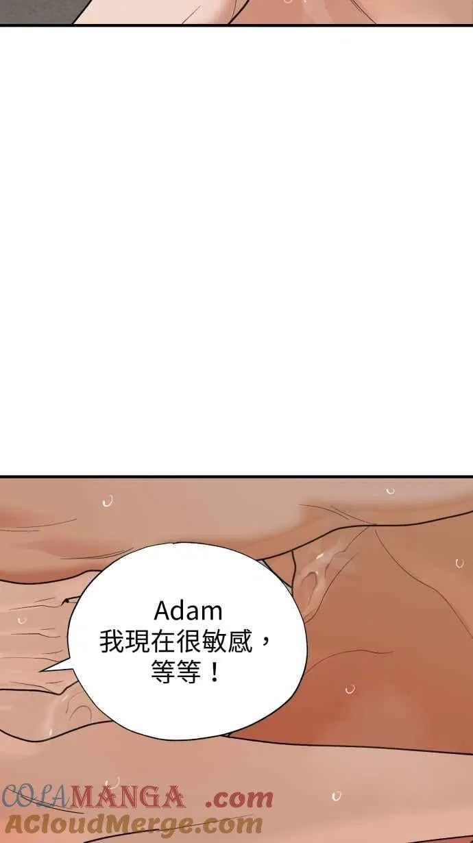 EP. 50 莫名很安心 第46页