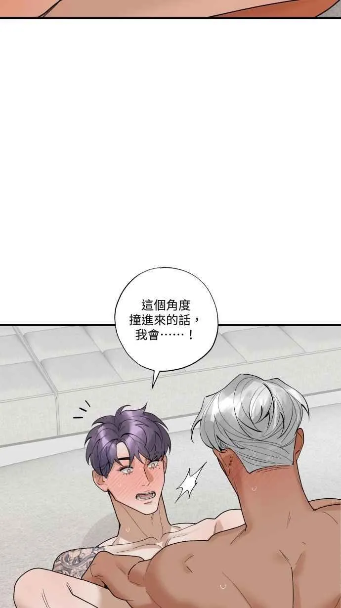 EP. 50 莫名很安心 第47页