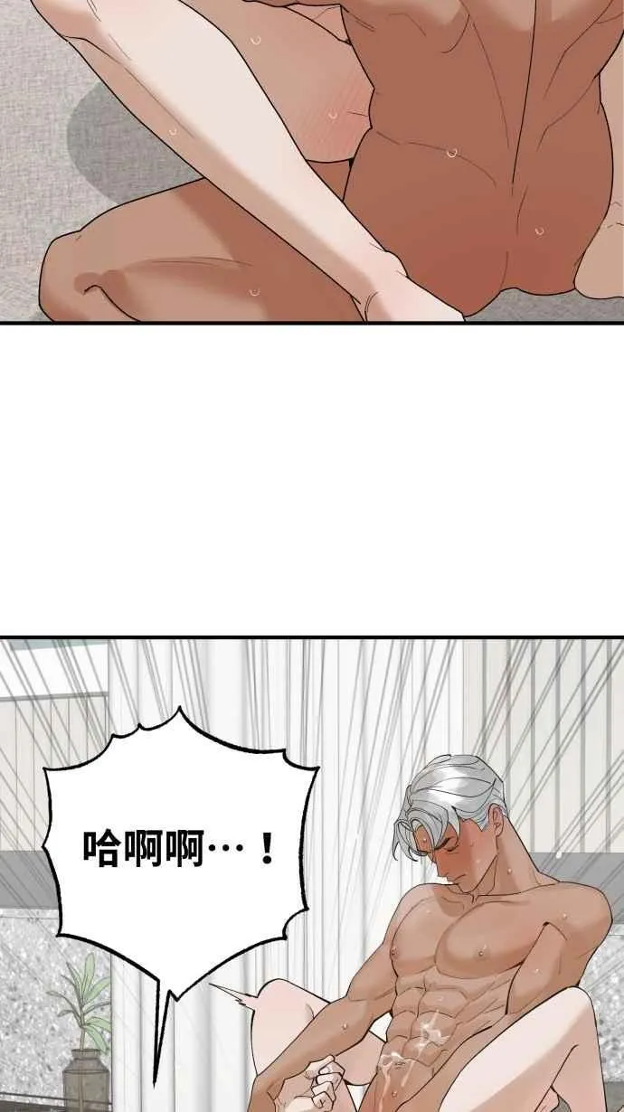 EP. 50 莫名很安心 第48页