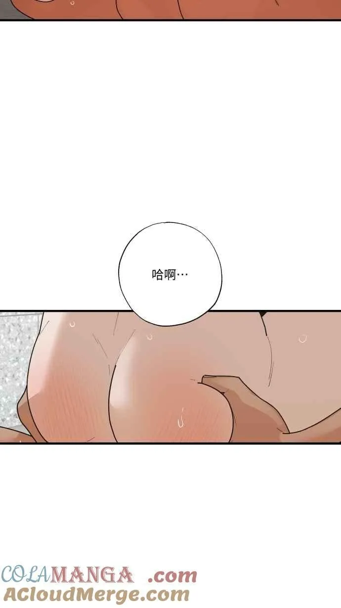 EP. 50 莫名很安心 第55页
