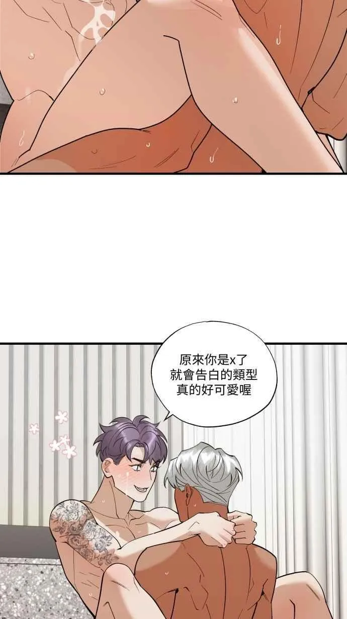 EP. 50 莫名很安心 第66页