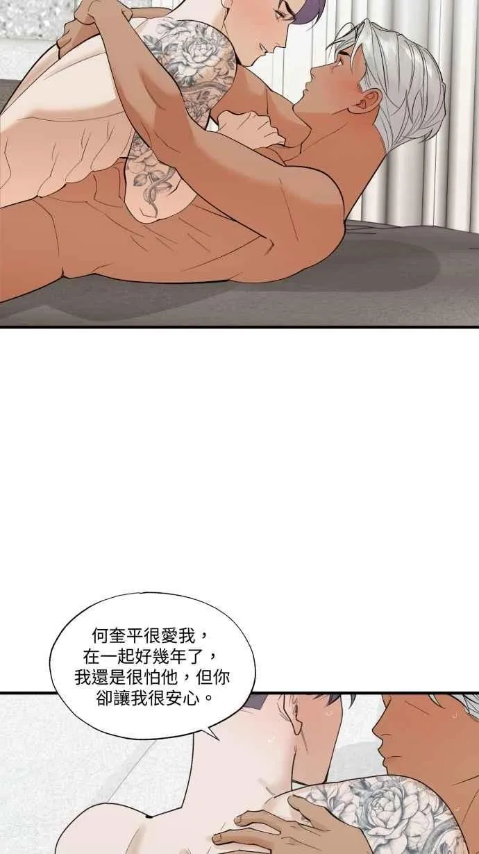 EP. 50 莫名很安心 第77页