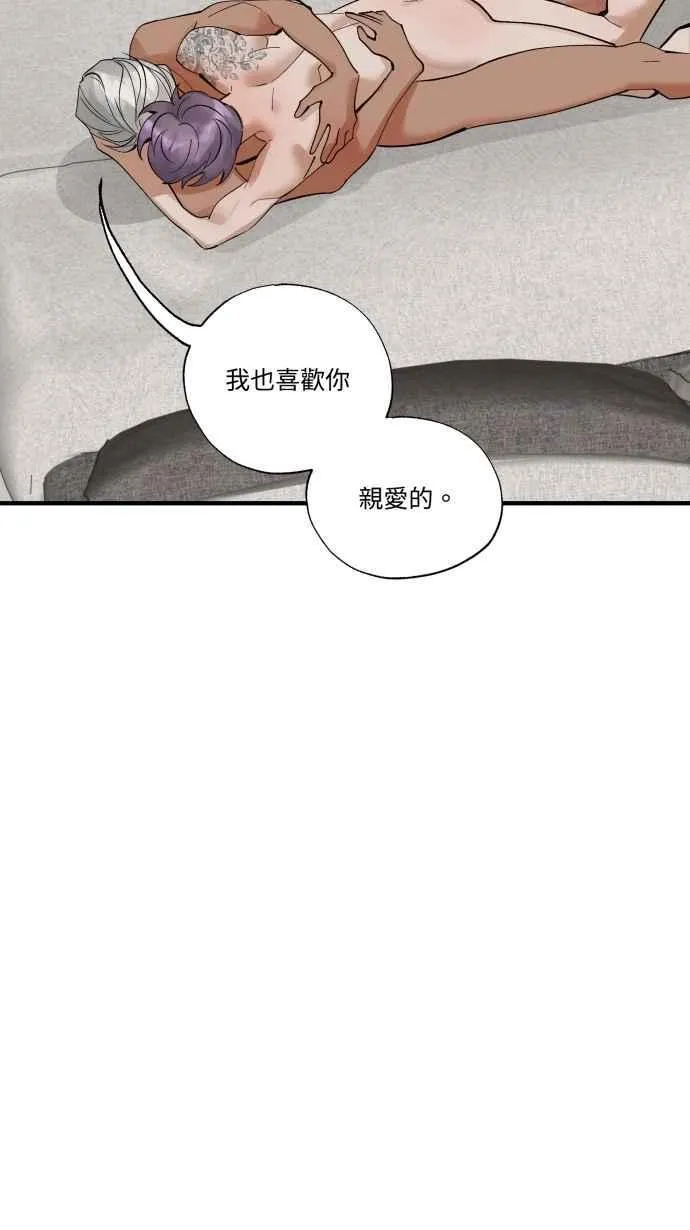 EP. 50 莫名很安心 第84页