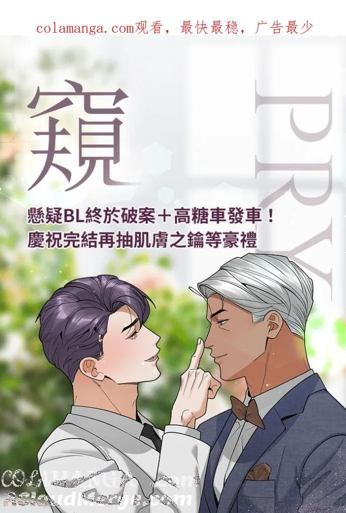 最终话 谢谢你陪我 第1页