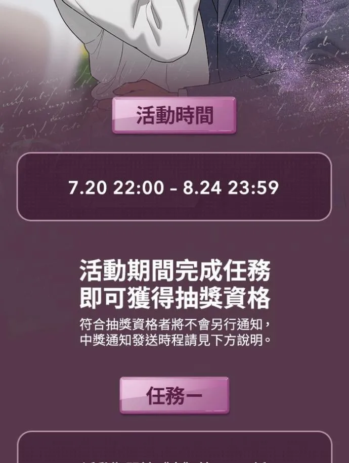 最终话 谢谢你陪我 第2页