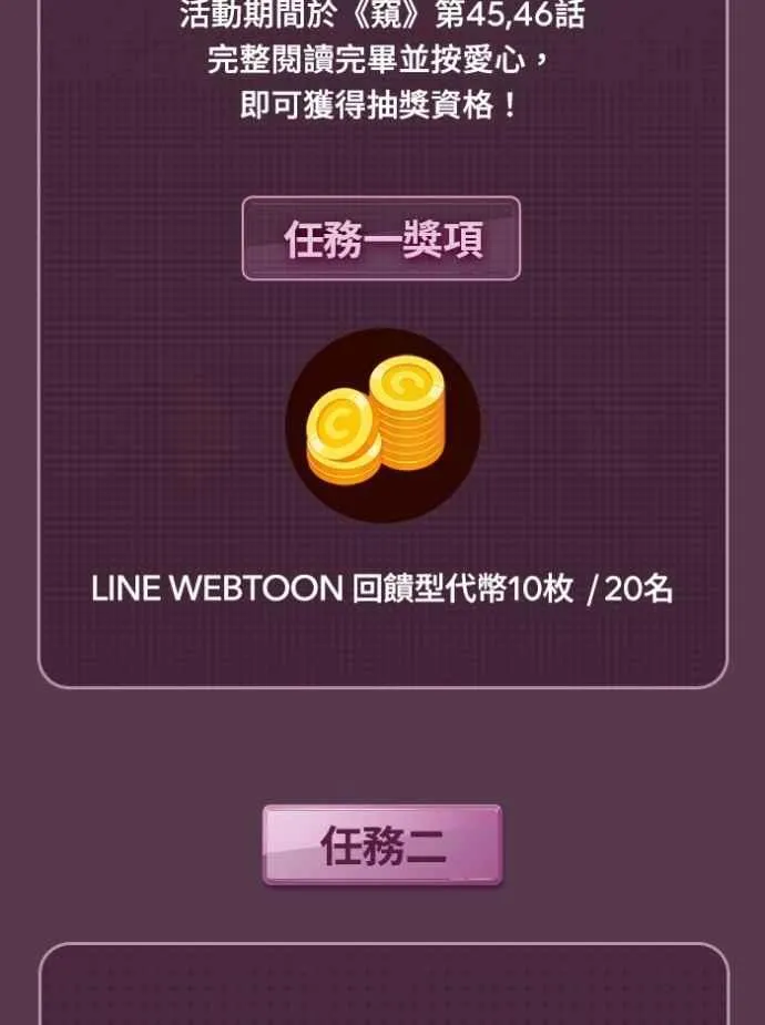 最终话 谢谢你陪我 第3页