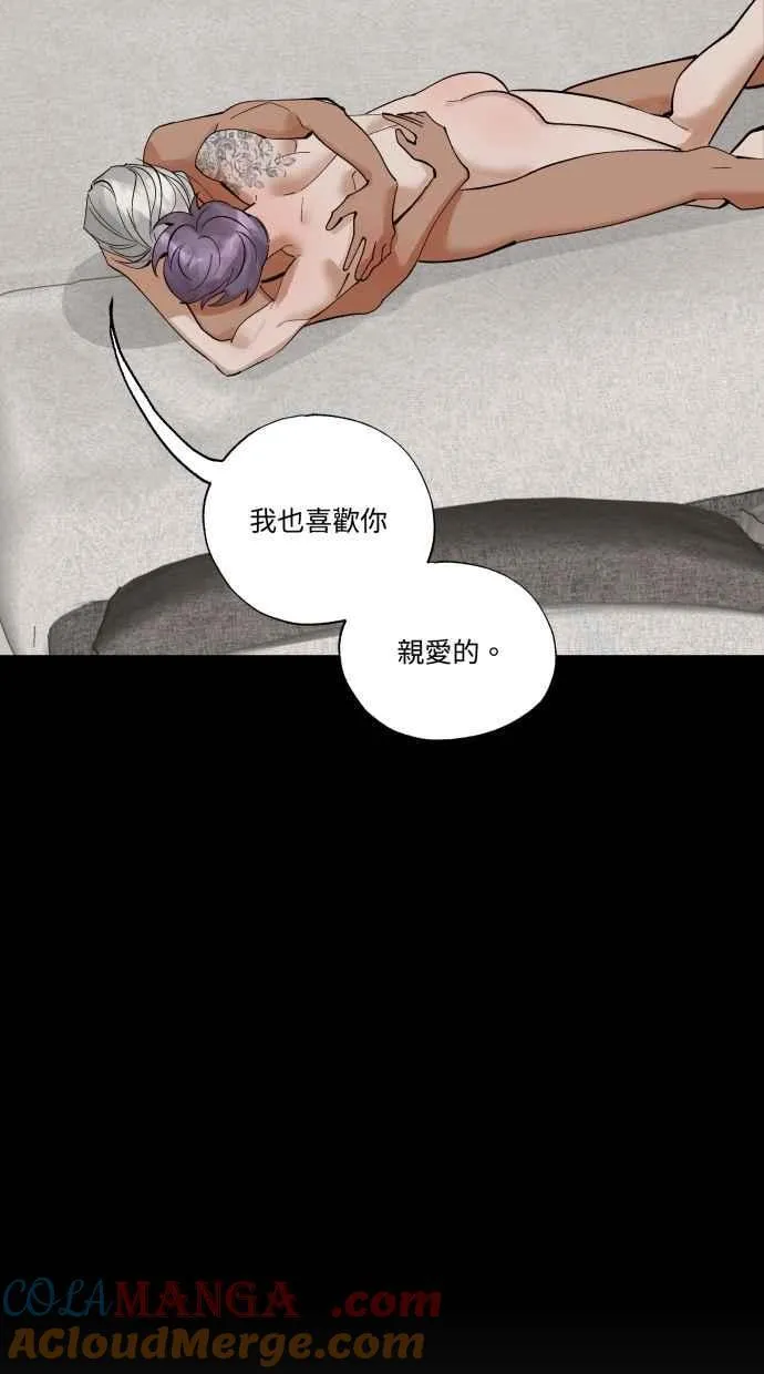 最终话 谢谢你陪我 第16页