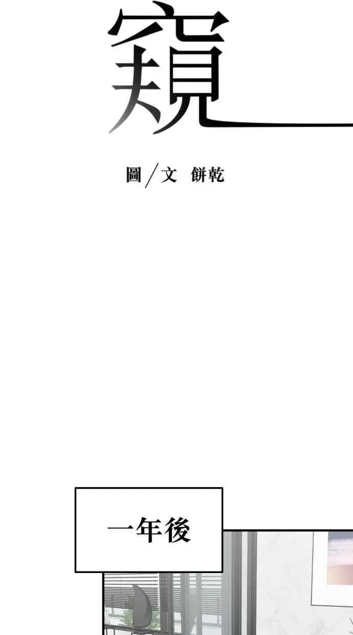 最终话 谢谢你陪我 第18页