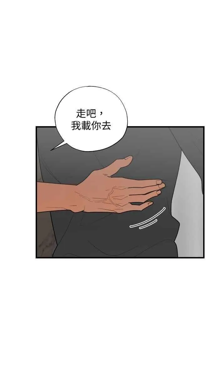 最终话 谢谢你陪我 第23页