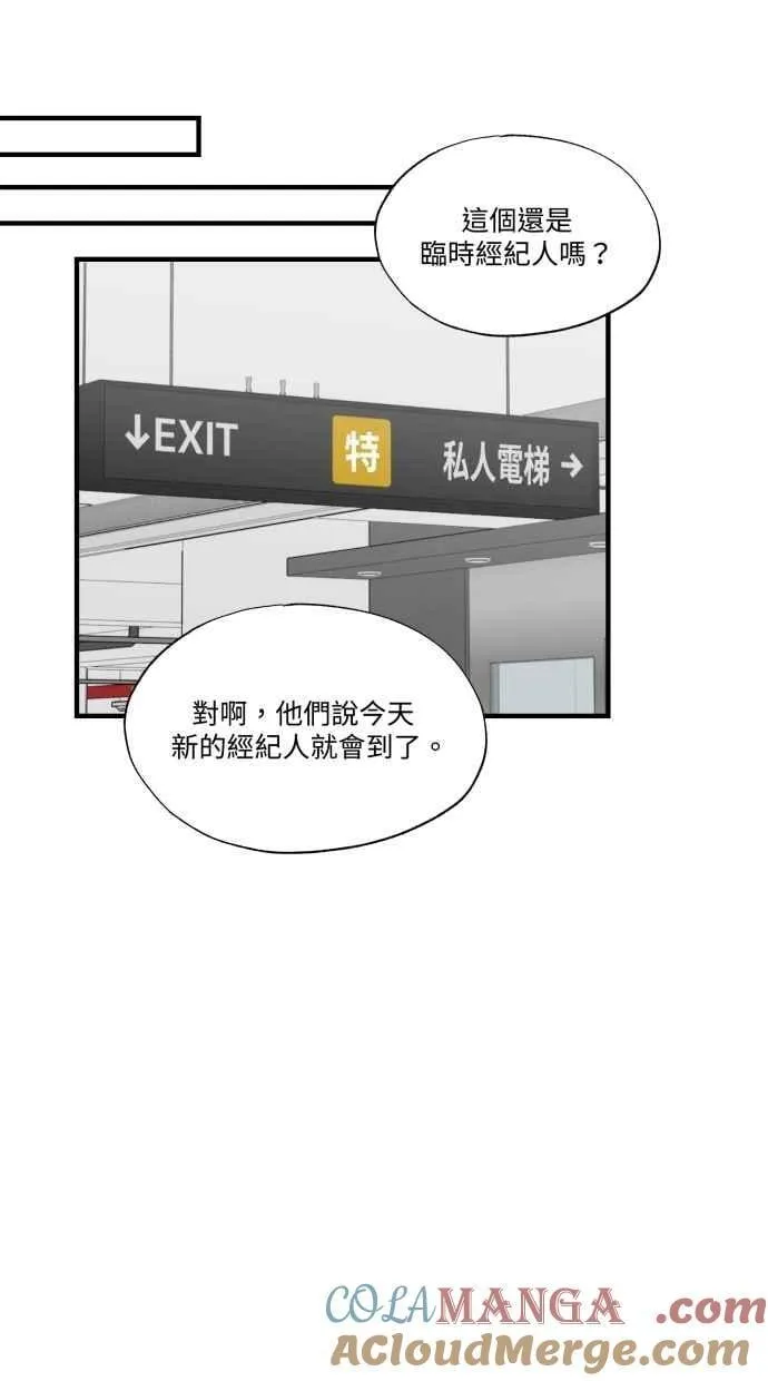 最终话 谢谢你陪我 第31页