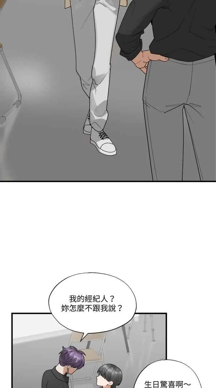 最终话 谢谢你陪我 第48页