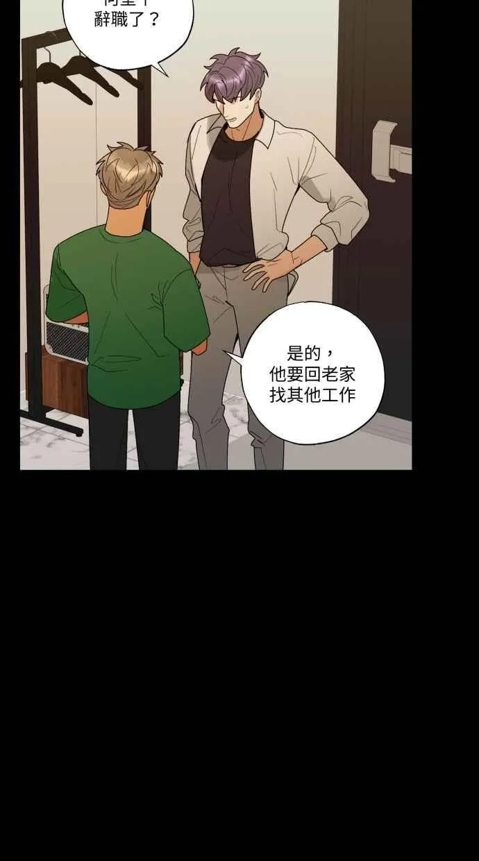 最终话 谢谢你陪我 第51页