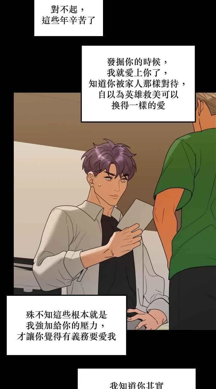 最终话 谢谢你陪我 第53页
