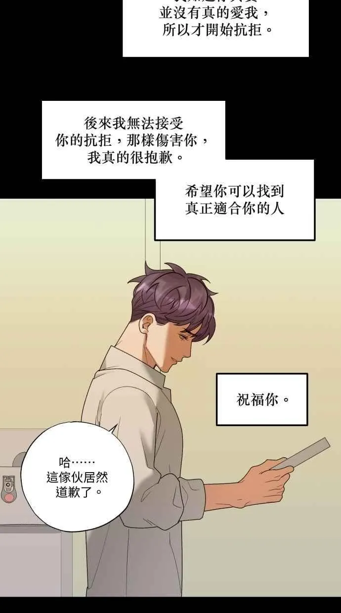 最终话 谢谢你陪我 第54页