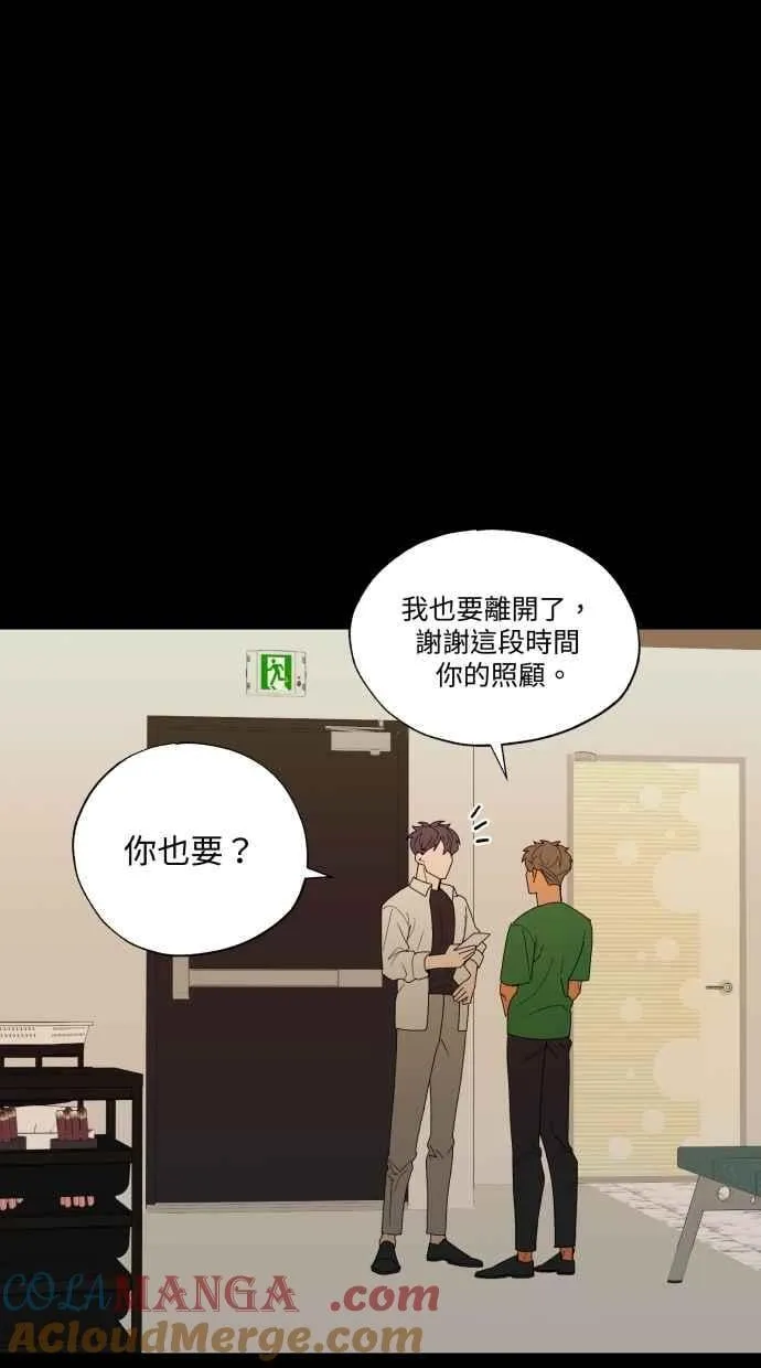 最终话 谢谢你陪我 第55页