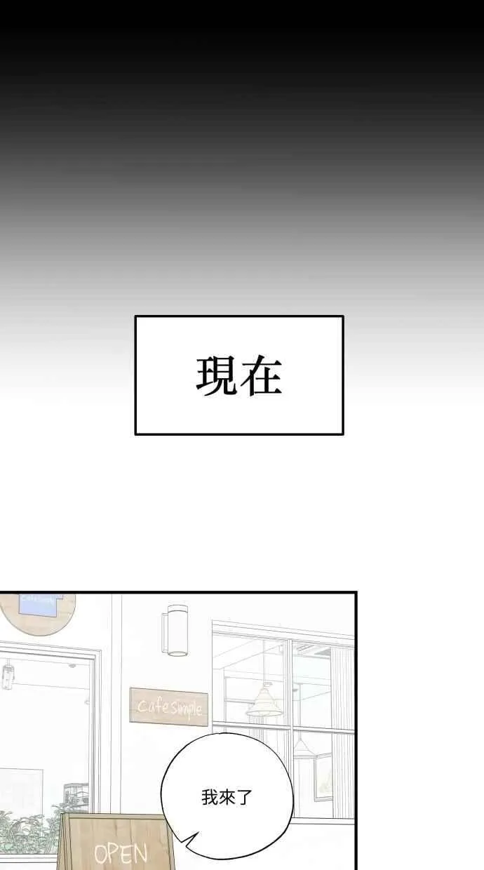 最终话 谢谢你陪我 第59页