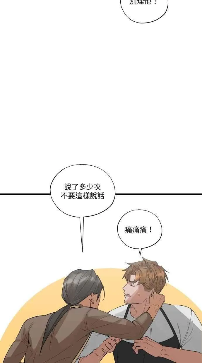 最终话 谢谢你陪我 第66页