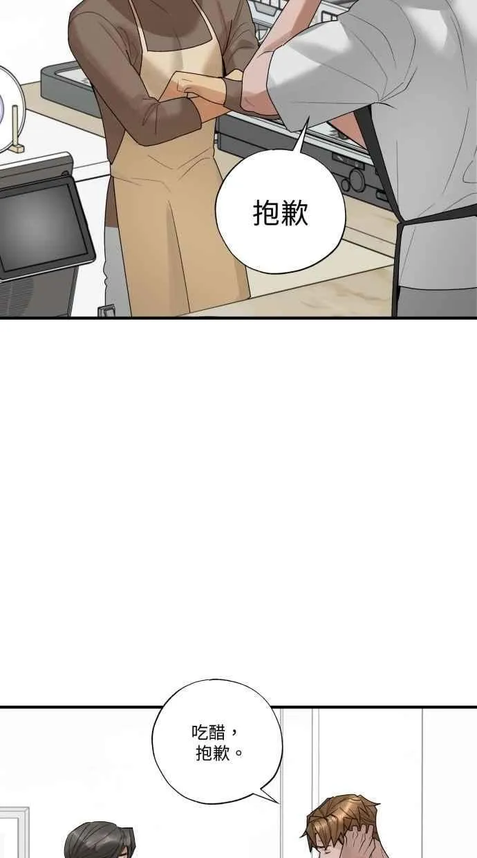 最终话 谢谢你陪我 第68页