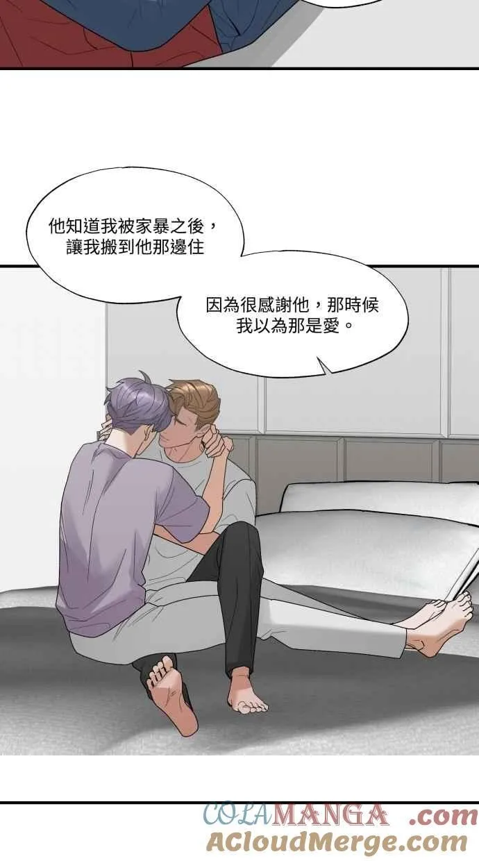 最终话 谢谢你陪我 第82页