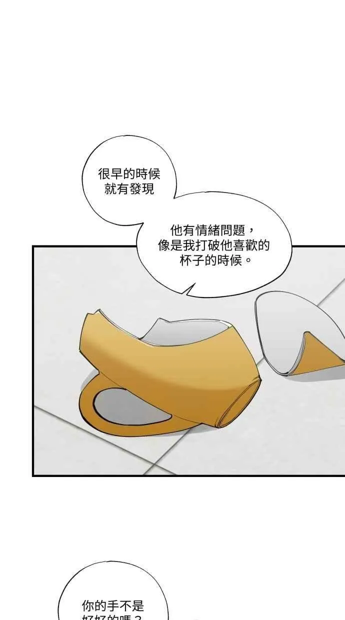 最终话 谢谢你陪我 第83页