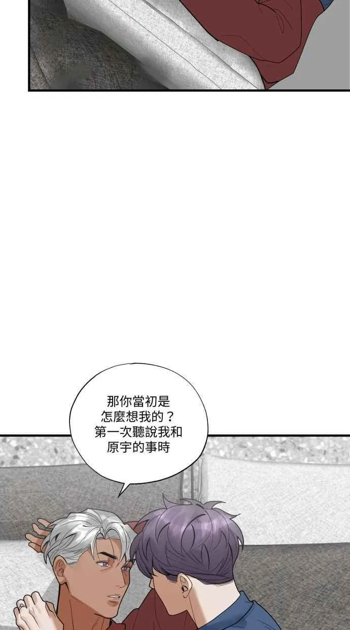 最终话 谢谢你陪我 第87页