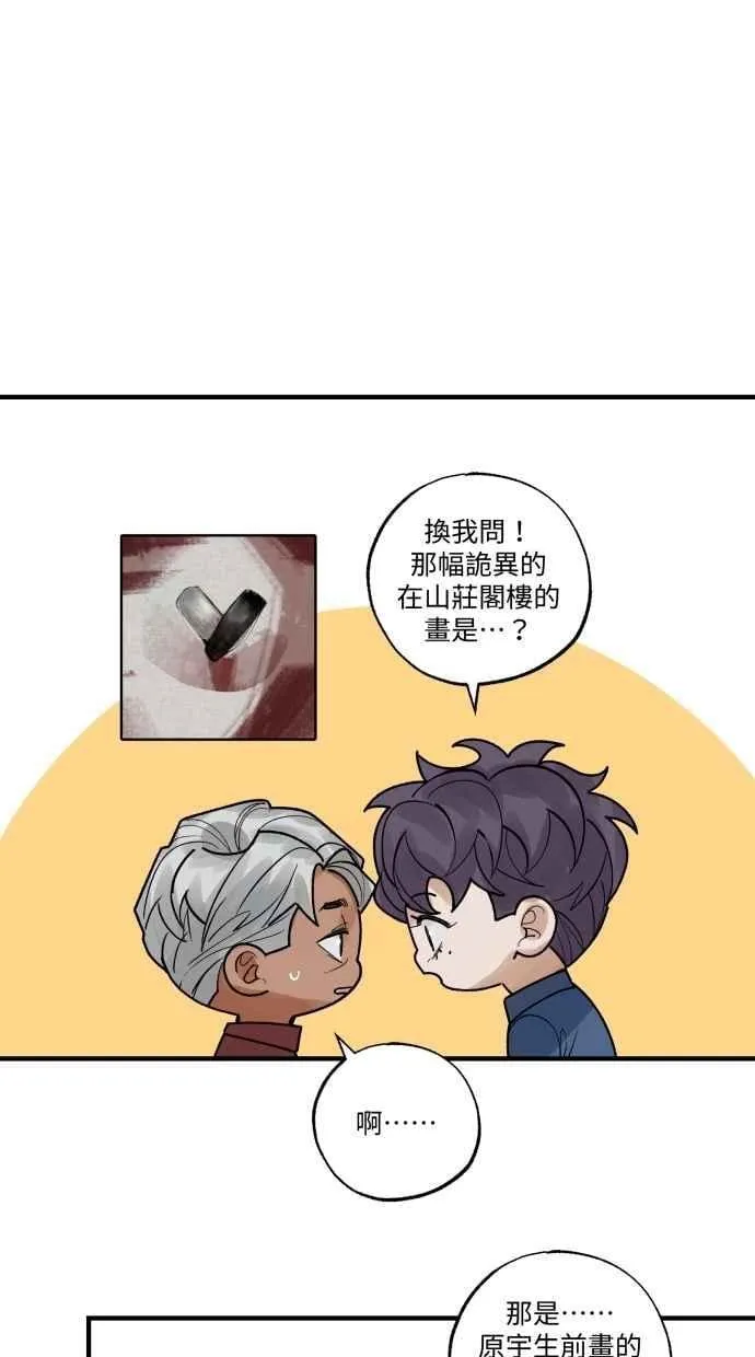 最终话 谢谢你陪我 第92页