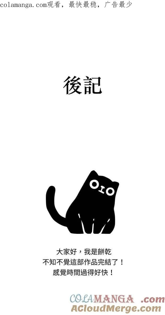后记 第1页